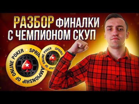 Видео: SCOOP SUNDAY MILLION VVDMM ЗАТАЩИЛ 150 000$???