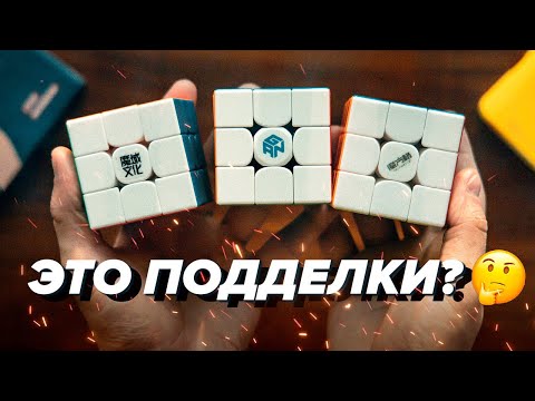 Видео: Как отличить ПОДДЕЛЬНЫЙ кубик Рубика от ОРИГИНАЛА?🤔