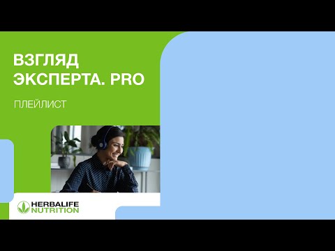 Видео: Клетчатка: пищевые волокна, поддерживающие здоровье