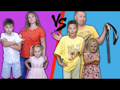 Видео: ПАПА VS МАМА ! ВАЙНЫ 24 часа на каникулах Типы родителей