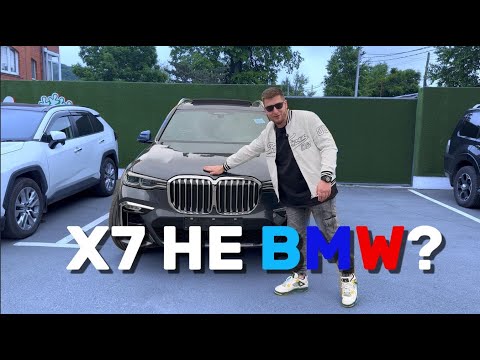 Видео: Самый горячий авто для БОЛЬШОЙ семьи. Обзор BMW X7 2020 года из Кореи.