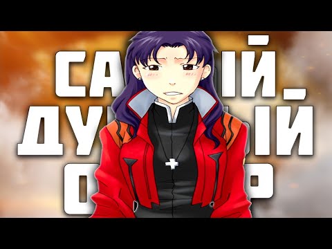 Видео: Самый ДУШНЫЙ обзор на Shinji Ikari Raising Project