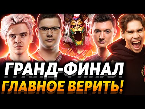 Видео: Nix, Miposhka и Larl смотрят финал The International 2022. Team Secret vs Tundra Esports