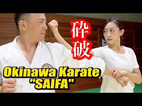 Видео: Не убегай, подойди ближе! Самооборона с окинавским каратэ!【Сайфа】