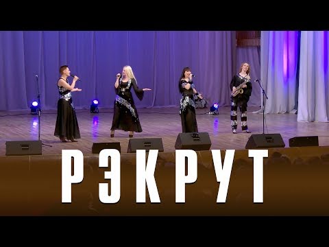 Видео: Чараўніцы - Рэкрут