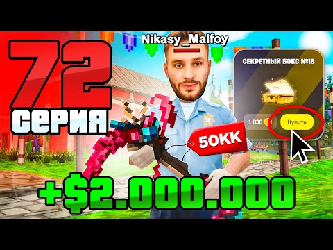 Видео: +2КК Каждую Минуту! Новый Заработок!💲📛 Путь Бомжа АРИЗОНА РП #72 (Arizona RP в GTA SAMP)