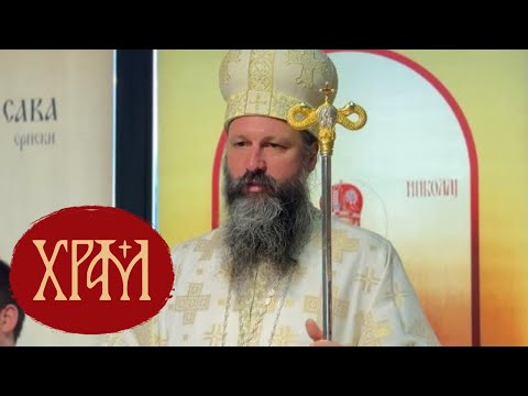 Видео: Владика Иларион на празник са најстаријима