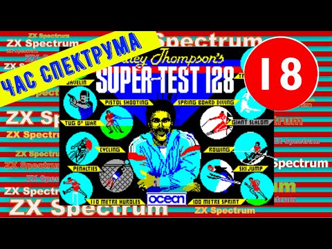 Видео: Час Спектрума. Выпуск 18-й. Bobsleigh, Bomber, Boulder Dash 3, Chukie Egg, Curse of Sherwood