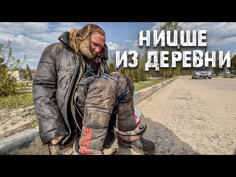 Видео: Снаружи леший а внутри философ.Мы нашли его на дороге.