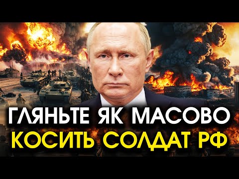 Видео: Росіяни масово СКЛАЛИ зброю та стали ПАДАТИ на землю! Їх раптом ОТРУЇЛИ місцеві в них же В ТИЛУ