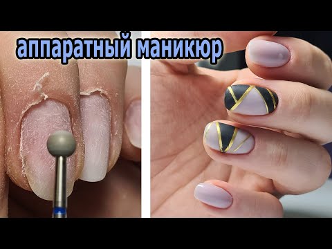 Видео: ❤ коррекция САМА СЕБЕ ❤ стильный ЭКСПРЕСС дизайн ❤ ЛЕНТЫ на ногтях ❤ укрепление ЦВЕТНОЙ базой ❤
