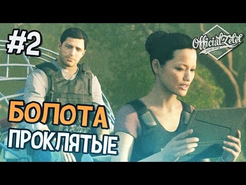 Видео: Battlefield: Hardline прохождение на русском - Часть 2