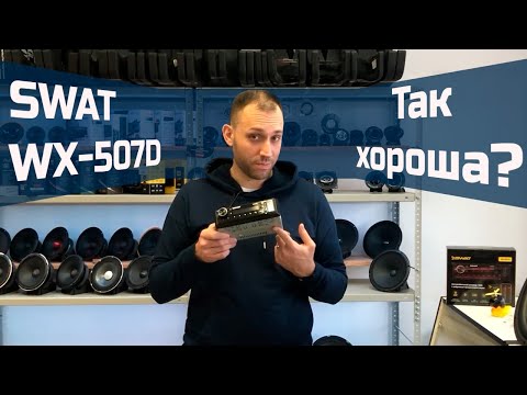 Видео: SWAT WX-507D Не просто процессорная магнитола