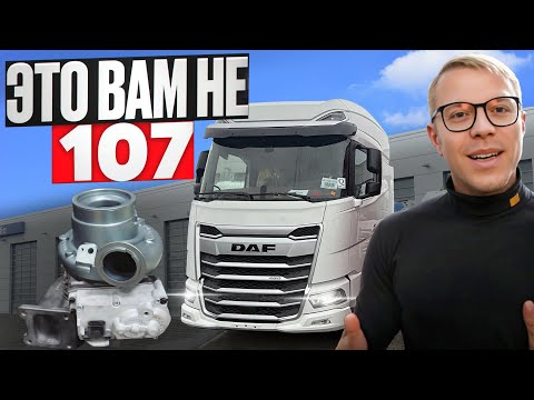 Видео: Ремонт турбокомпрессора  DAF XG! Секреты ремонта: Турбина нового DAF 107 XG