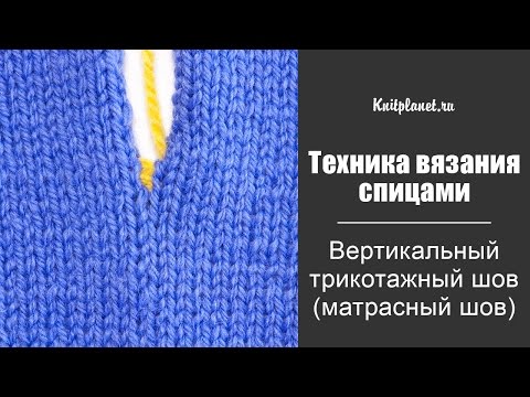 Видео: Матрасный трикотажный шов