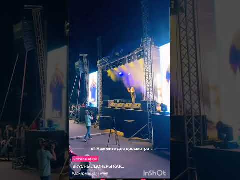 Видео: Кайрат Тунтеков концерт в Каркаралы 2025 год 