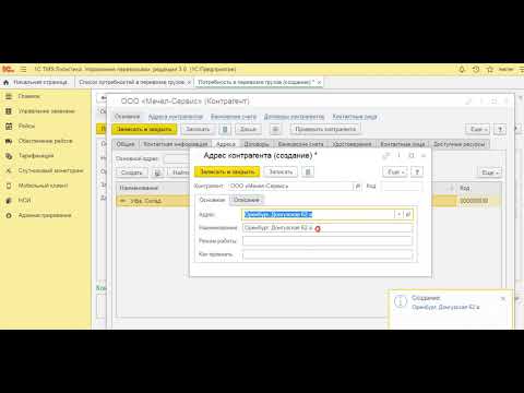 Видео: Курс TMS ПЗ по теме 3