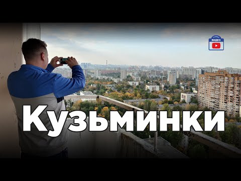 Видео: Кузьминки. Золотая осень