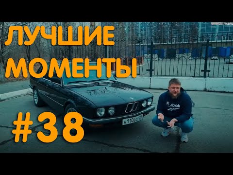 Видео: Михеев и Павлов  | ЛУЧШИЕ МОМЕНТЫ #38