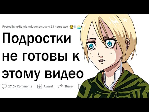 Видео: Что не готовы услышать подростки?