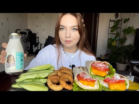 Видео: Мукбанг | Цезарь-ролл, луковые кольца, кедровое молоко | Mukbang | Caesar roll, onion rings, cedar🥛