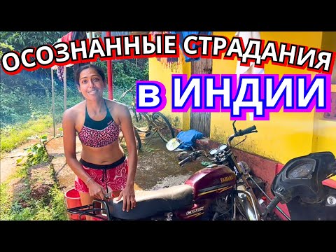 Видео: Зачем Ночуем на Полу в храме Шивы⁉️ Последний день в Хампи 🇮🇳 Индия 2024