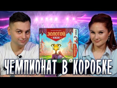 Видео: 🏆 Кто заберет Золотой Кубок? Соревнование магических команд