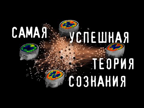 Видео: ТЕОРИЯ ГЛОБАЛЬНОГО РАБОЧЕГО ПРОСТРАНСТВА