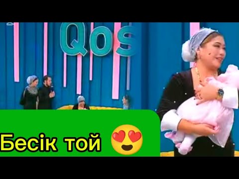 Видео: 10.11 25 🤩🤩 Тікелейэфер #rek #кослайк #кослайкбугингиэфир #qoslike #қослайк