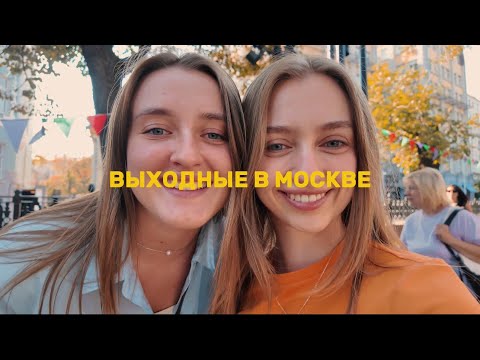 Видео: Уехала одна в Москву: блогерский выпускной/катание на вейке & как путешествовать одному ✈️💞