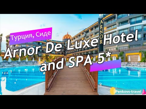 Видео: Обзор отеля Arnor De Luxe Hotel and Spa 5* (Турция, Сиде)