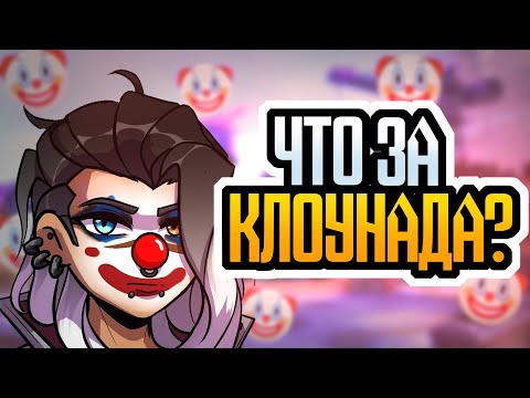 Видео: ОНИ СТРАДАЮТ, А МЫ СМЕЁМСЯ (VALORANT)