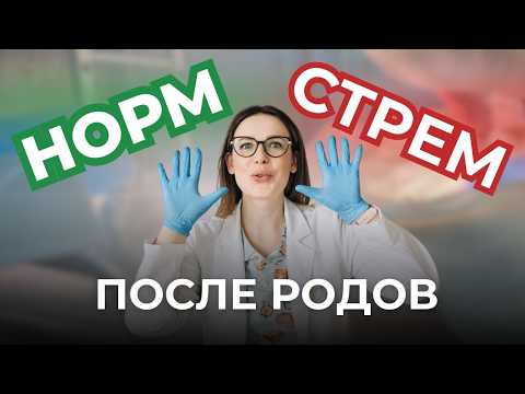 Видео: Температура 37,5 после родов это опасно или нет? Все о восстановлении после родов