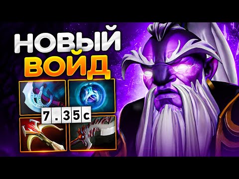 Видео: Войд Спирит 7.35с через ФИЗИКУ (килл за 1 сек) — Void Spirit Topson Dota 2