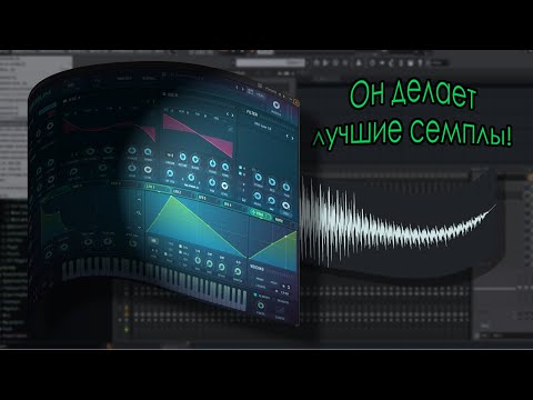 Видео: [FREE FLP] Как крутить Bass синты в Serum, как научится синтезу в Serum?