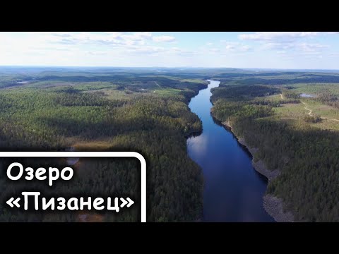 Видео: Окрестности Турбазы "Сегозеро" - Озеро "Пизанец" в Карелии -- [вид сверху]