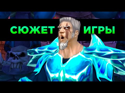 Видео: Сюжет Игры глазами Боссов