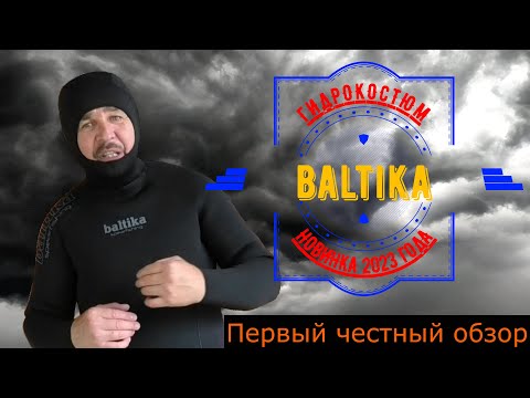 Видео: Подводную охоту обломал ураган Обзор нового гидрокостюма Baltiika 5-ка