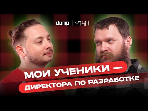 Видео: ПЕТР ТУГОЛУКОВ — Как становятся тимлидами и что дальше? | ЧТНП
