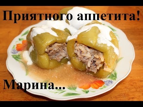 Видео: ВКУСНЫЕ ФАРШИРОВАННЫЕ ПЕРЦЫ В МУЛЬТИВАРКЕ, ФАРШИРОВАННЫЙ ПЕРЕЦ #РЕЦЕПТ ФАРШИРОВАННЫХ ПЕРЦЕВ