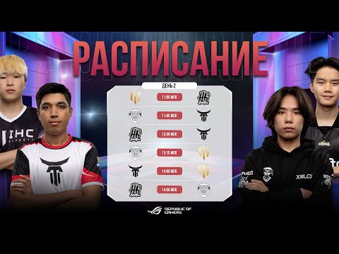 Видео: [РУ] EWC x MSC 2024 | Wild Card | День 2