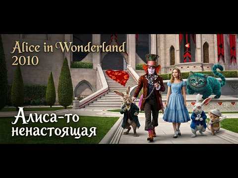Видео: НЕПРЕДВИДЕННЫЕ ОБСТОЯТЕЛЬСТВА 🤣🤣🤣😡 ПРОХОЖДЕНИЕ Alice in Wonderland