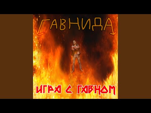 Видео: Колесница бомжей