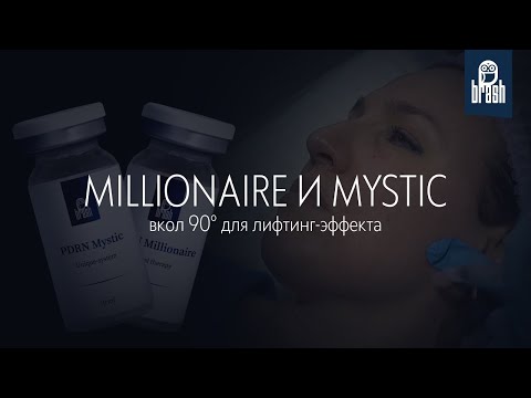 Видео: PDRN Millionaire и PDRN Mystic. Техника работы под углом 90° для лифтинга