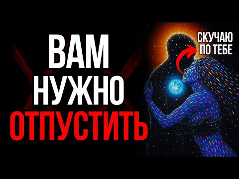 Видео: Почему Вселенная Посылает Вам Человека, с Которым Вы Не Можете Быть | Психология Карла Юнга