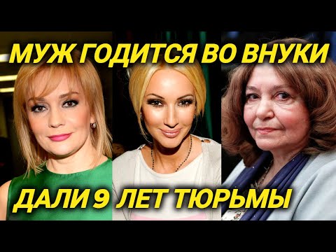 Видео: Завистники рисуют могилы с датой смерти  жены. Молоденькие мужья возрастных звёзд