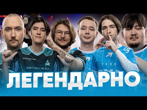 Видео: ЛЕГЕНДАРНЫЙ ФИНАЛ ТУРНИРА НА 2.000.000$! AURORA, DMS И ALLIANCE НА ESPORTS WORLD CUP