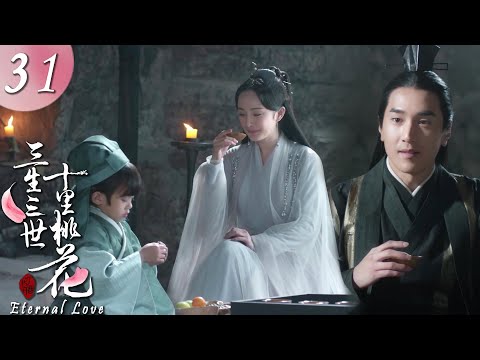 Видео: 【EP31】Она Сусу! 😲Е Хуа наконец нашел жену и взял сына жить с ней.