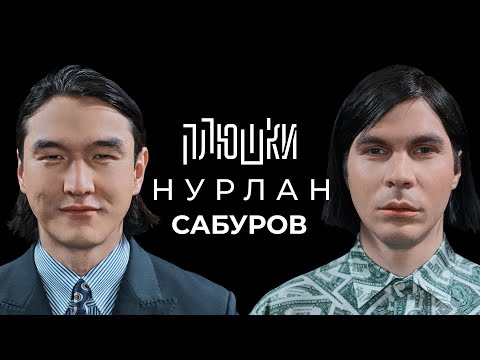 Видео: Нурлан Сабуров - КОГДА ЧБД? Про ТУР по АМЕРИКЕ, ПОСЛЕДНЕЕ ИНТЕРВЬЮ / Опять не Гальцев