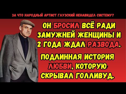 Видео: Тайна Верочки: Кому изменял Глузский с одобрения жены? Загадка последней любви. Двадцать лет в тени
